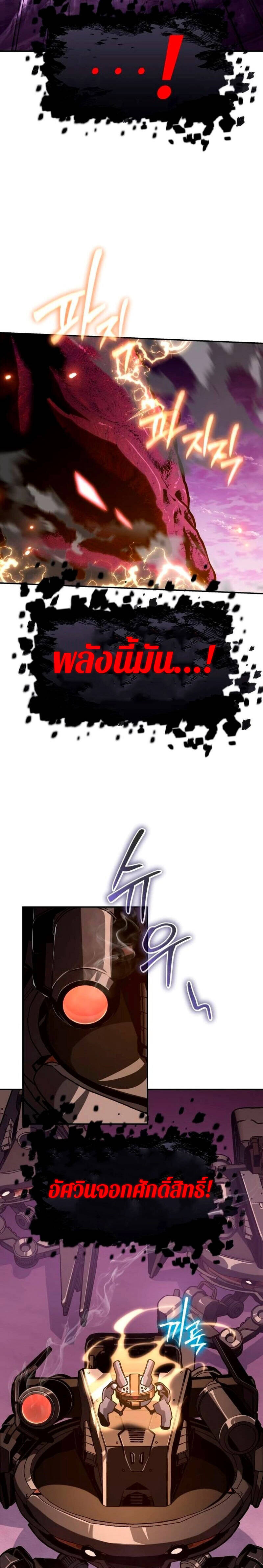 The Knight King Who Returned With a God ราชาอัศวินผู้มากับเทพ ตอนที่ 59 หน้า 14