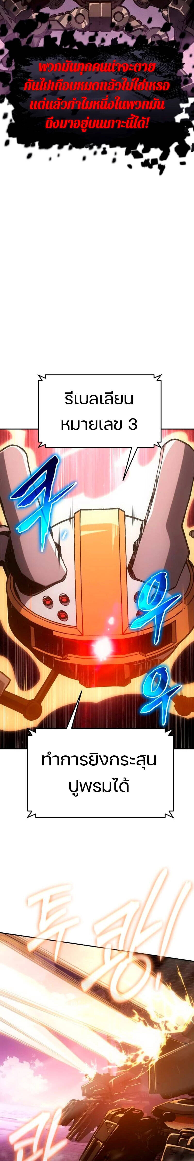 The Knight King Who Returned With a God ราชาอัศวินผู้มากับเทพ ตอนที่ 59 หน้า 15