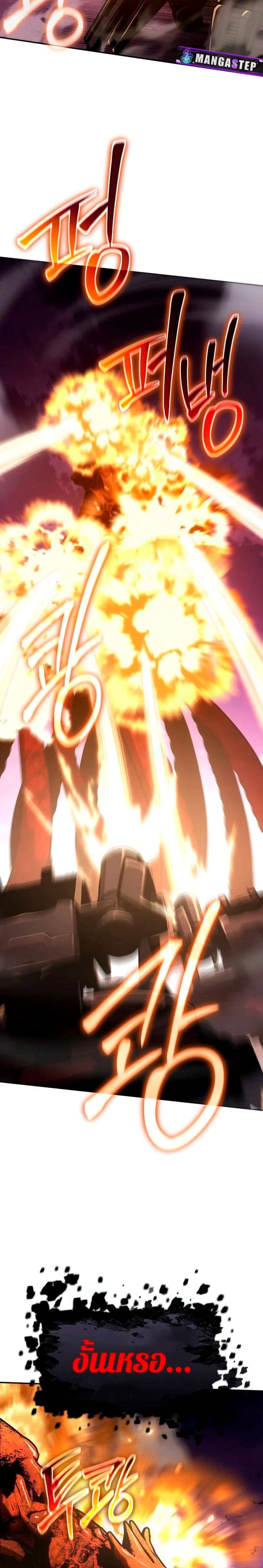 The Knight King Who Returned With a God ราชาอัศวินผู้มากับเทพ ตอนที่ 59 หน้า 16