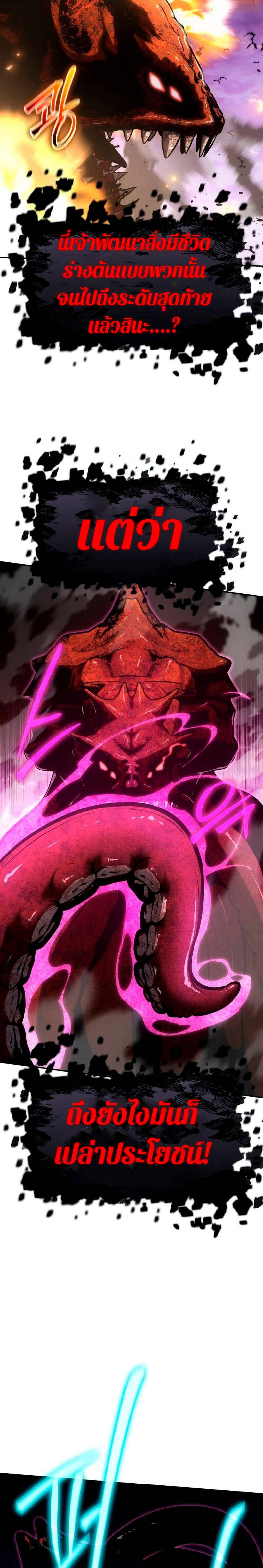 The Knight King Who Returned With a God ราชาอัศวินผู้มากับเทพ ตอนที่ 59 หน้า 17
