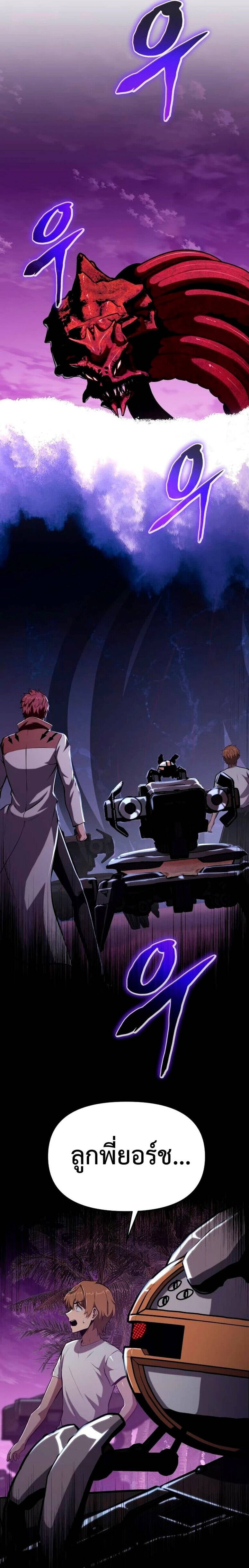The Knight King Who Returned With a God ราชาอัศวินผู้มากับเทพ ตอนที่ 59 หน้า 19