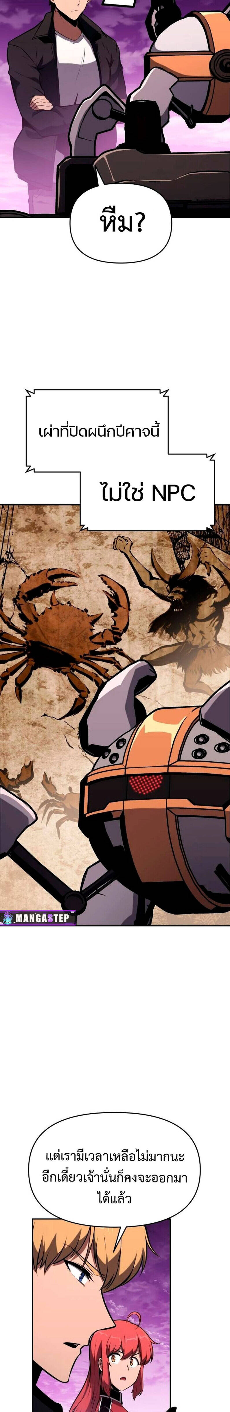 The Knight King Who Returned With a God ราชาอัศวินผู้มากับเทพ ตอนที่ 59 หน้า 27