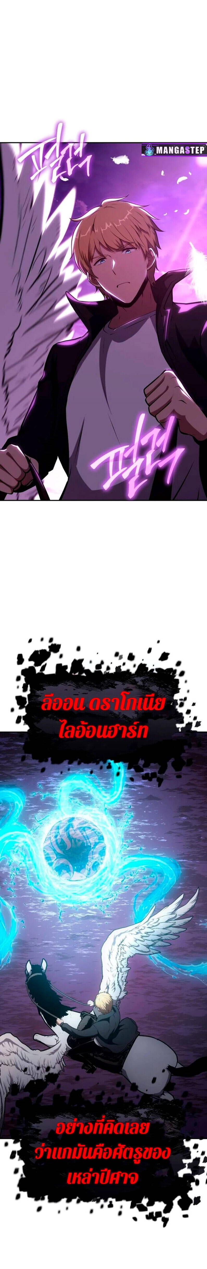 The Knight King Who Returned With a God ราชาอัศวินผู้มากับเทพ ตอนที่ 59 หน้า 30