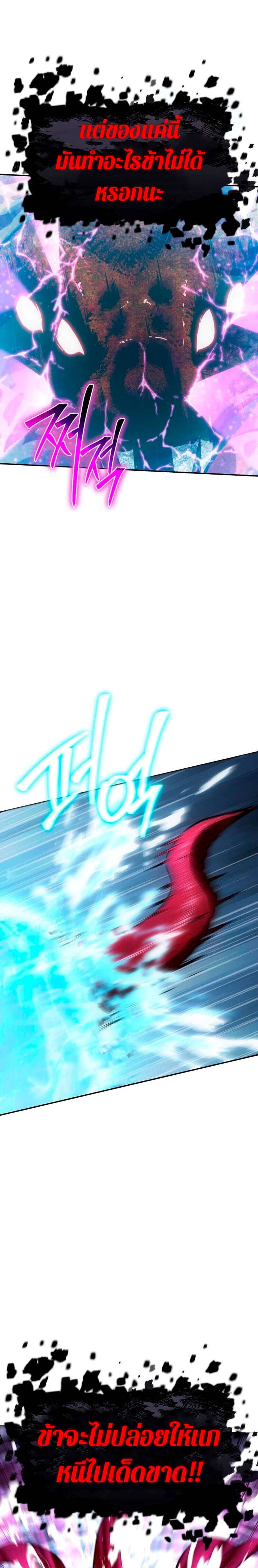 The Knight King Who Returned With a God ราชาอัศวินผู้มากับเทพ ตอนที่ 59 หน้า 31