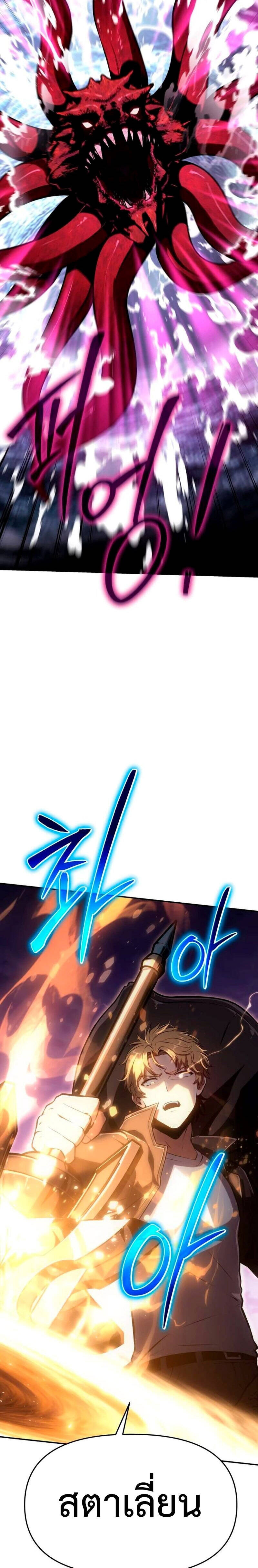 The Knight King Who Returned With a God ราชาอัศวินผู้มากับเทพ ตอนที่ 59 หน้า 32