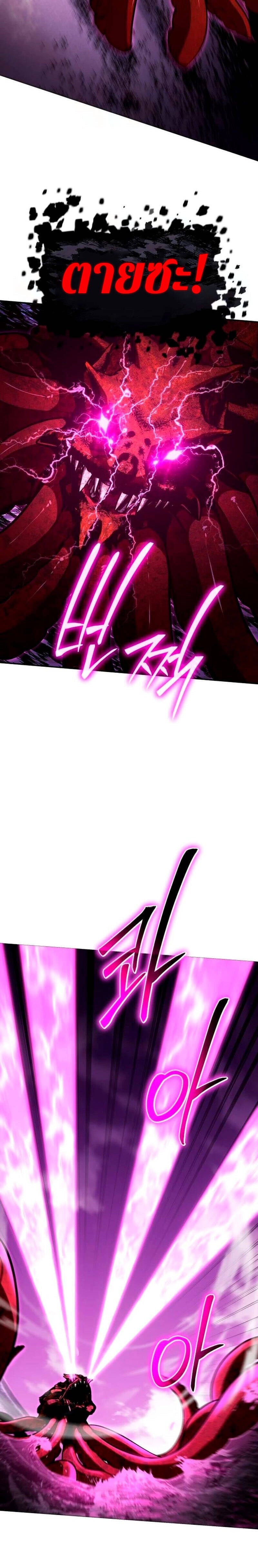 The Knight King Who Returned With a God ราชาอัศวินผู้มากับเทพ ตอนที่ 59 หน้า 34