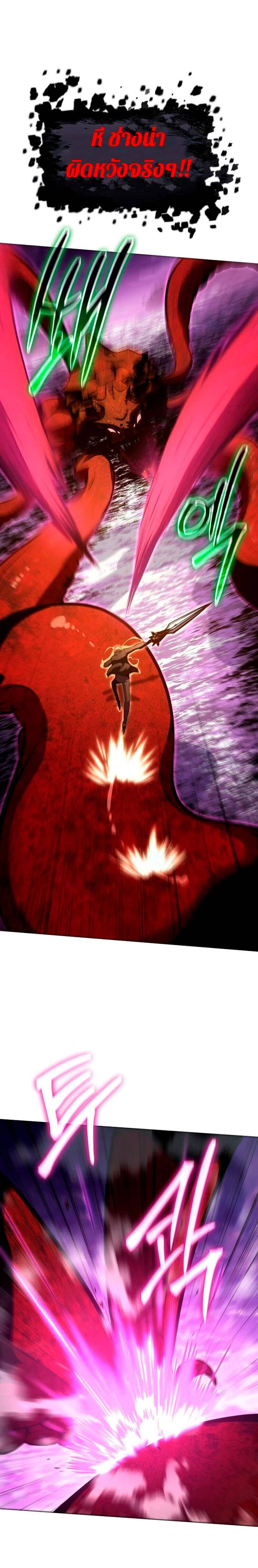 The Knight King Who Returned With a God ราชาอัศวินผู้มากับเทพ ตอนที่ 59 หน้า 37