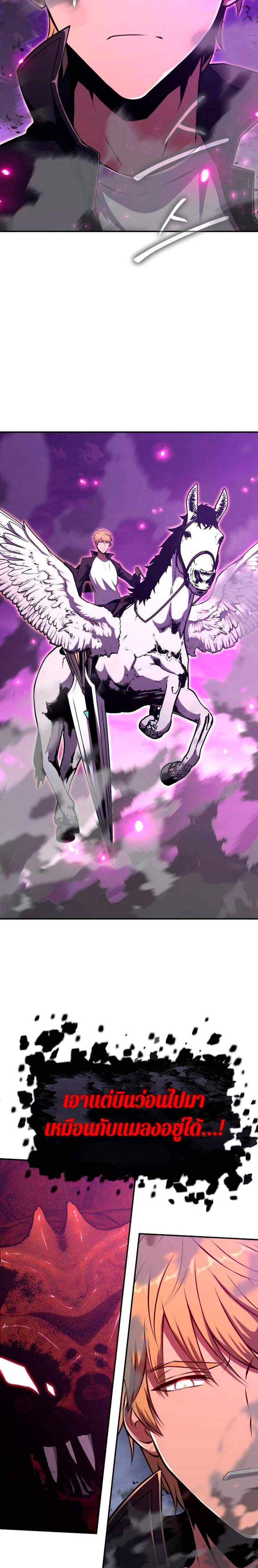 The Knight King Who Returned With a God ราชาอัศวินผู้มากับเทพ ตอนที่ 59 หน้า 41