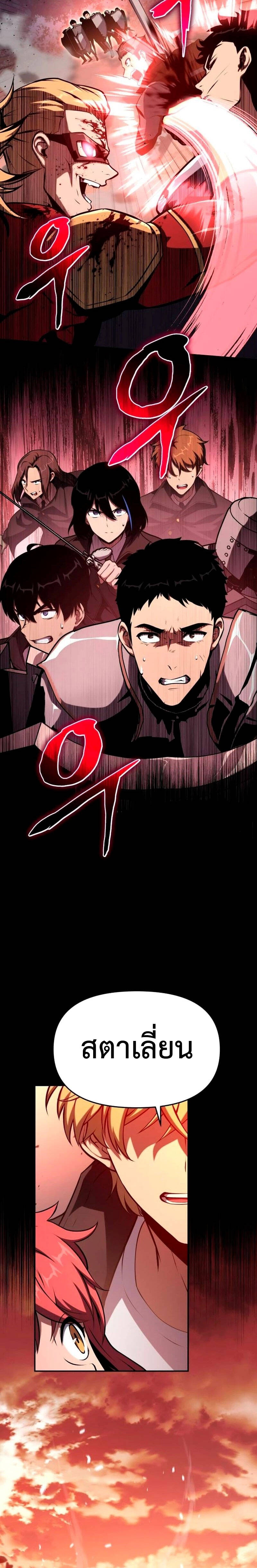 The Knight King Who Returned With a God ราชาอัศวินผู้มากับเทพ ตอนที่ 59 หน้า 5