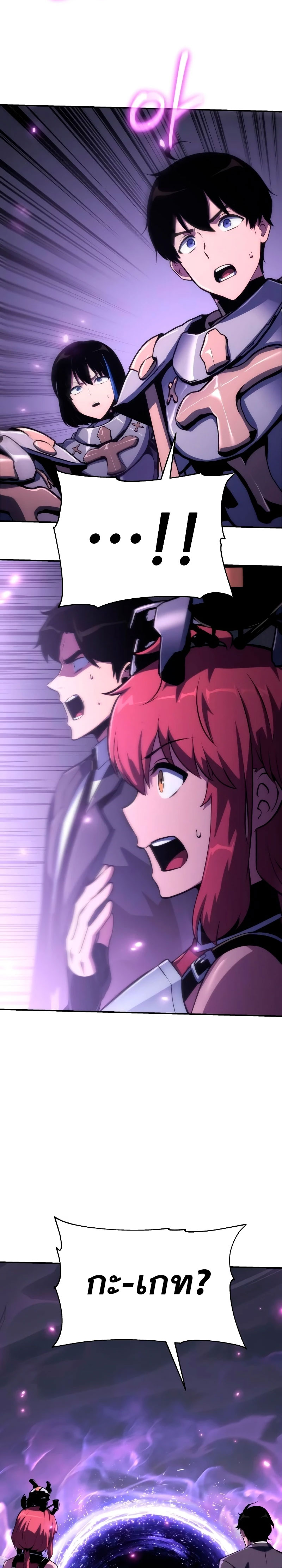 The Knight King Who Returned With a God ราชาอัศวินผู้มากับเทพ ตอนที่ 62 หน้า 10