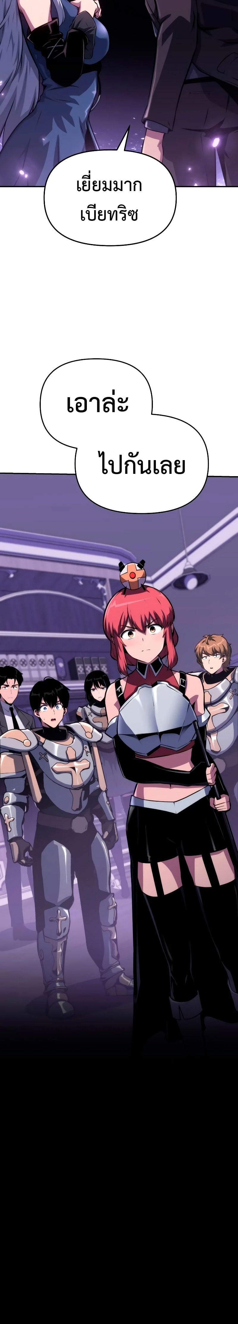 The Knight King Who Returned With a God ราชาอัศวินผู้มากับเทพ ตอนที่ 62 หน้า 12