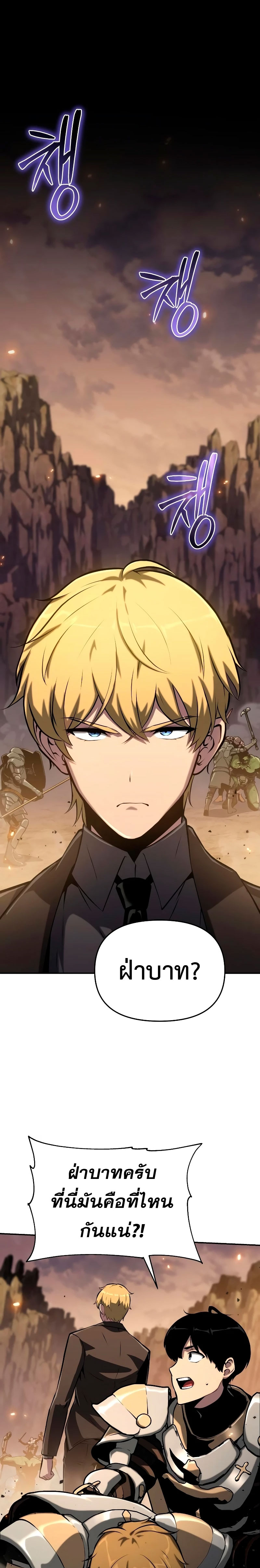 The Knight King Who Returned With a God ราชาอัศวินผู้มากับเทพ ตอนที่ 62 หน้า 13