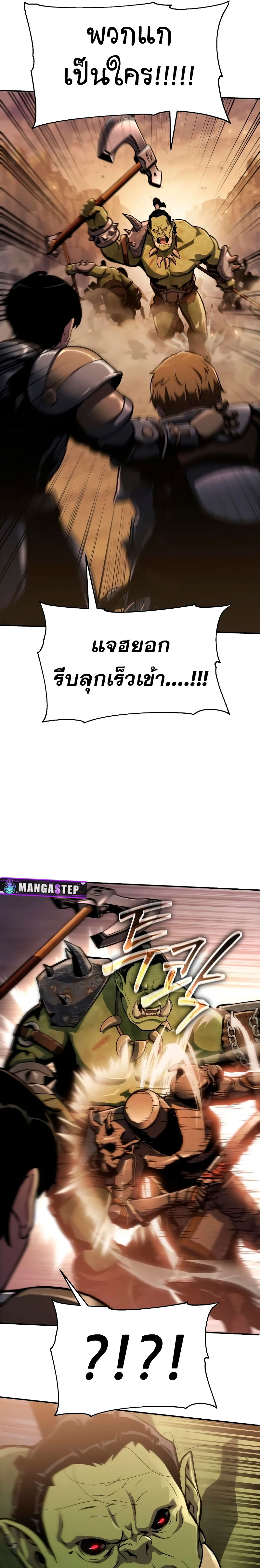 The Knight King Who Returned With a God ราชาอัศวินผู้มากับเทพ ตอนที่ 62 หน้า 15