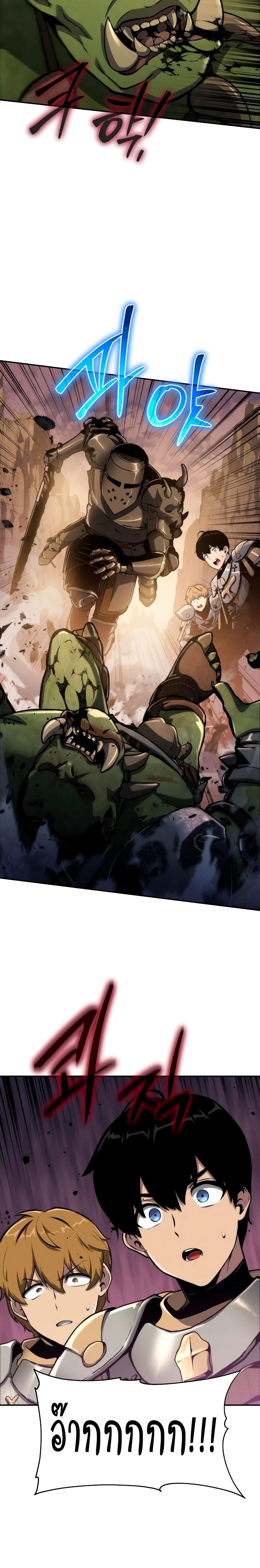 The Knight King Who Returned With a God ราชาอัศวินผู้มากับเทพ ตอนที่ 62 หน้า 16