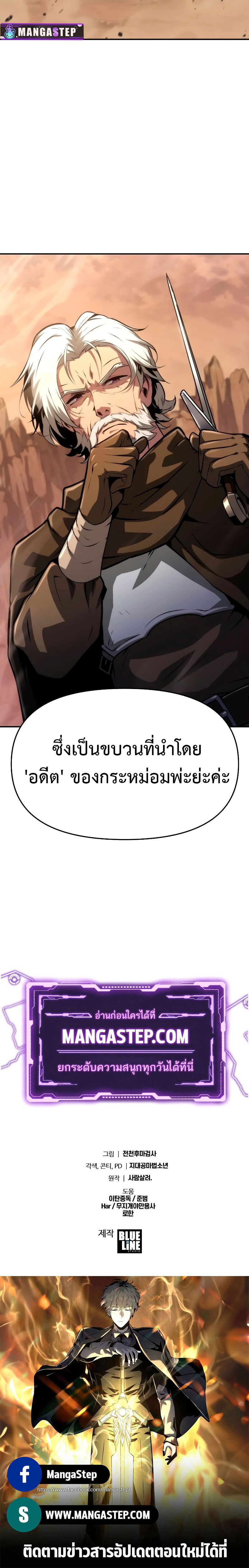 The Knight King Who Returned With a God ราชาอัศวินผู้มากับเทพ ตอนที่ 62 หน้า 33