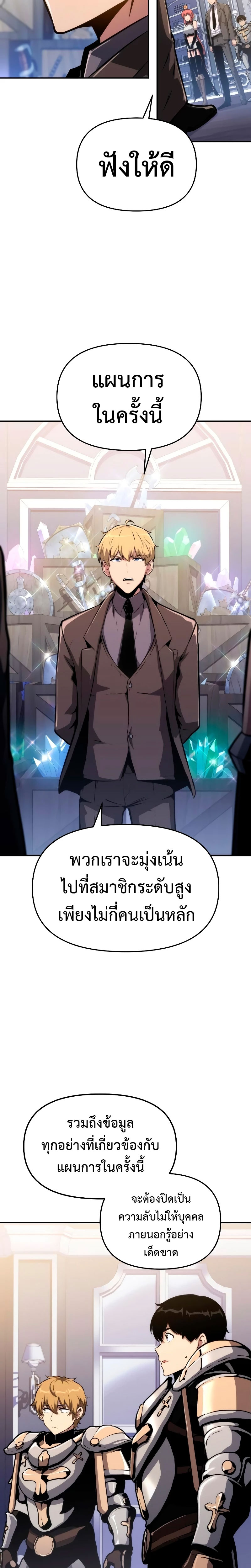 The Knight King Who Returned With a God ราชาอัศวินผู้มากับเทพ ตอนที่ 62 หน้า 4