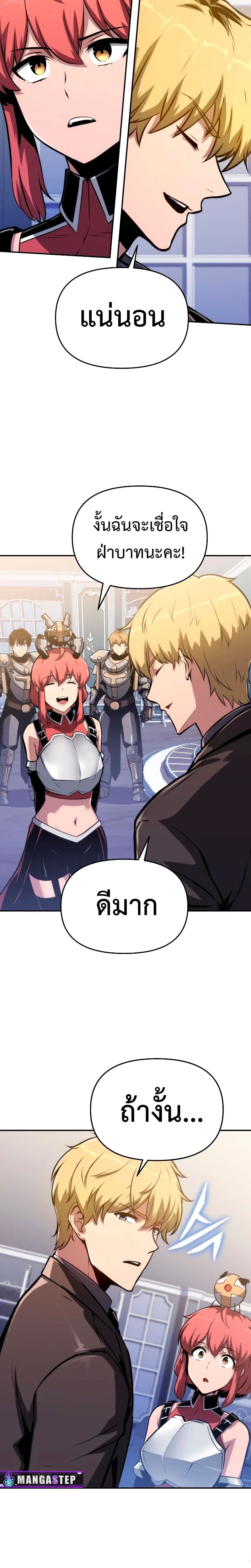 The Knight King Who Returned With a God ราชาอัศวินผู้มากับเทพ ตอนที่ 62 หน้า 6