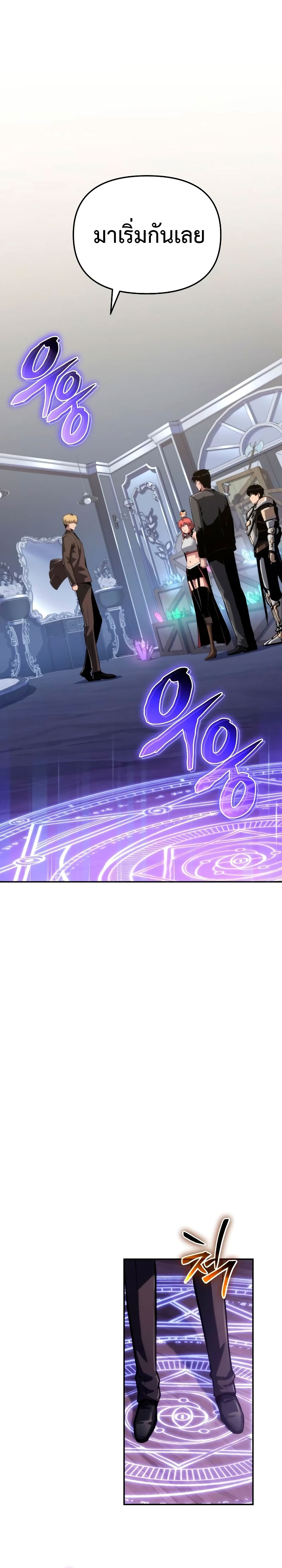 The Knight King Who Returned With a God ราชาอัศวินผู้มากับเทพ ตอนที่ 62 หน้า 7