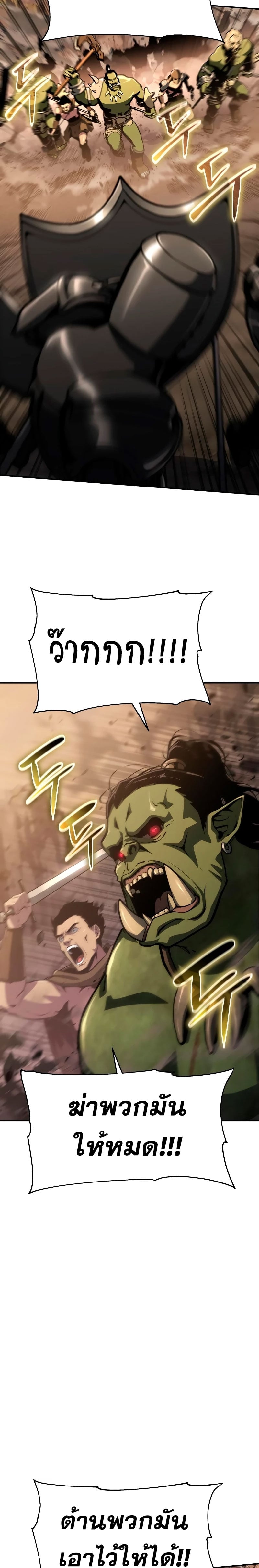The Knight King Who Returned With a God ราชาอัศวินผู้มากับเทพ ตอนที่ 63 หน้า 15