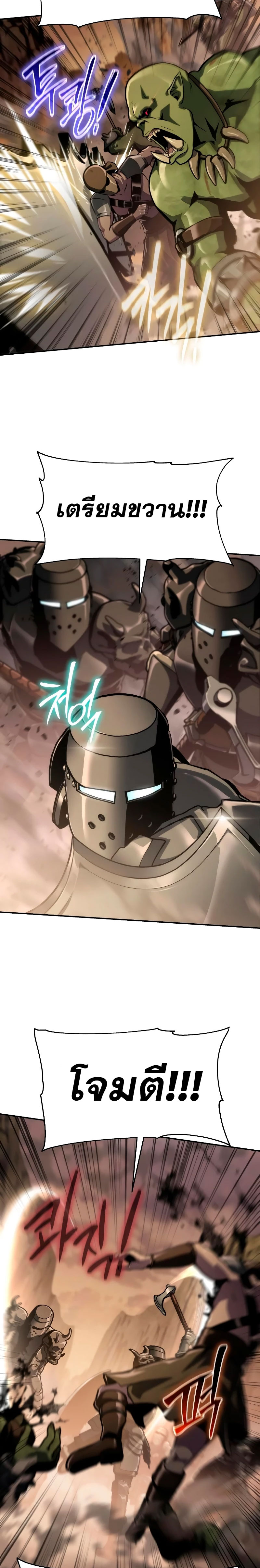 The Knight King Who Returned With a God ราชาอัศวินผู้มากับเทพ ตอนที่ 63 หน้า 16