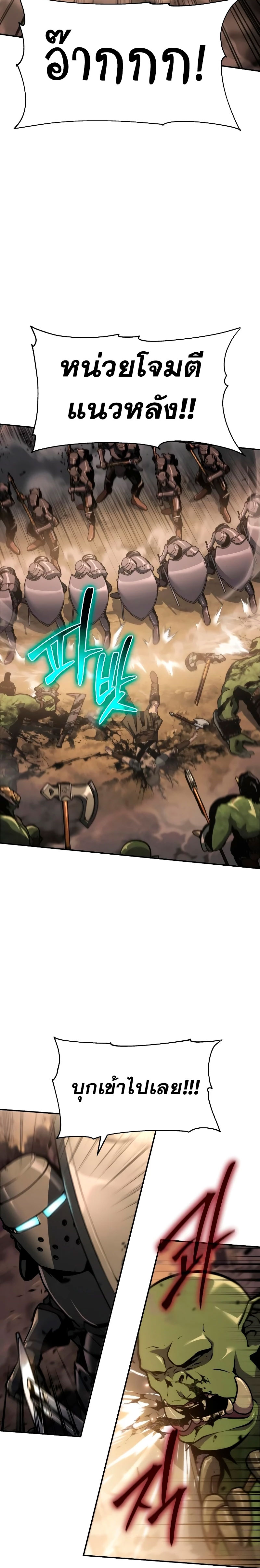 The Knight King Who Returned With a God ราชาอัศวินผู้มากับเทพ ตอนที่ 63 หน้า 17