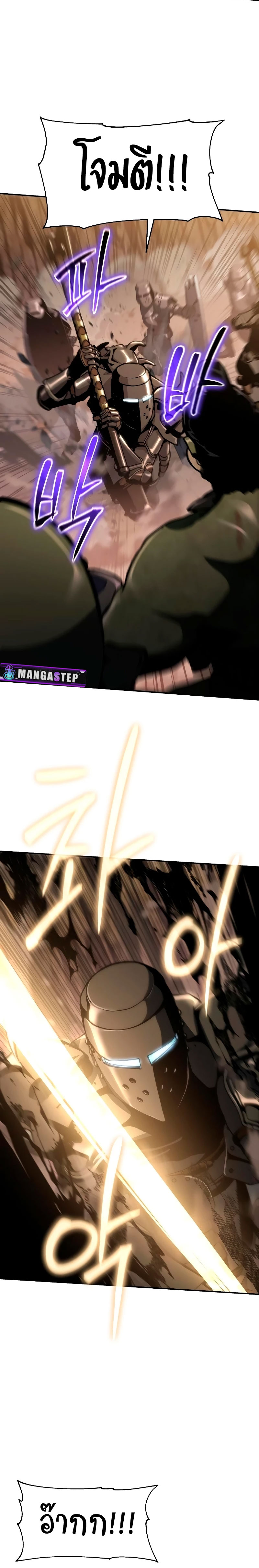 The Knight King Who Returned With a God ราชาอัศวินผู้มากับเทพ ตอนที่ 63 หน้า 18