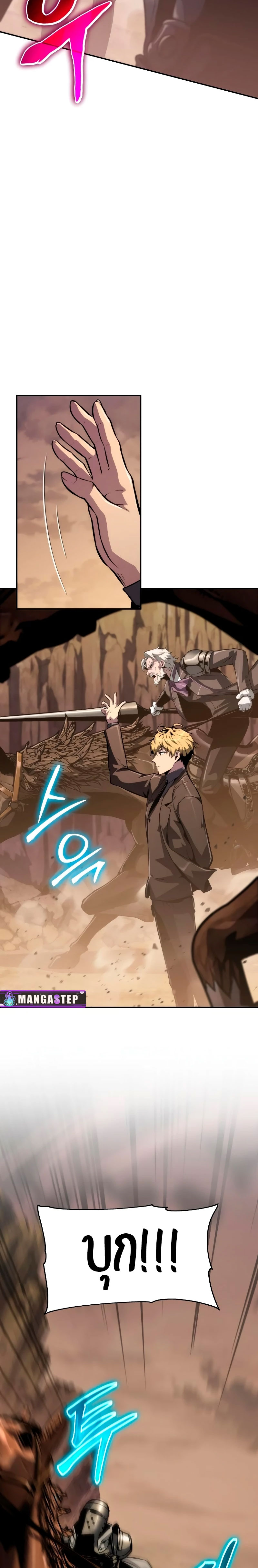 The Knight King Who Returned With a God ราชาอัศวินผู้มากับเทพ ตอนที่ 63 หน้า 22