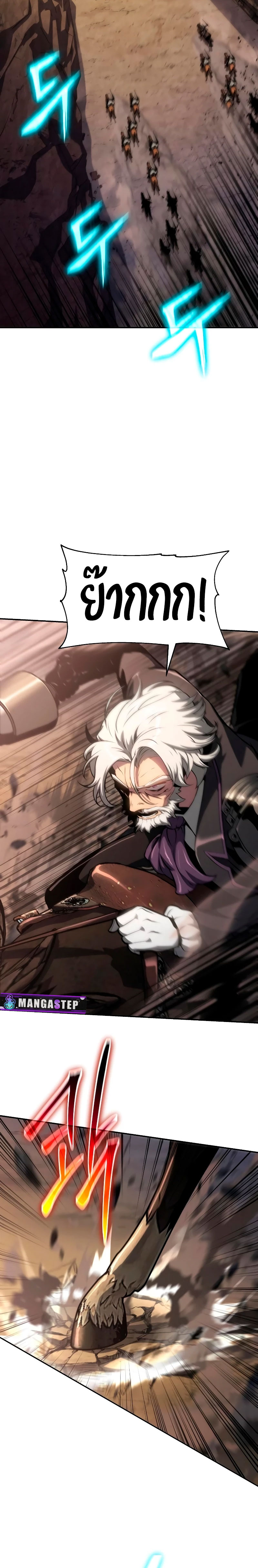 The Knight King Who Returned With a God ราชาอัศวินผู้มากับเทพ ตอนที่ 63 หน้า 24