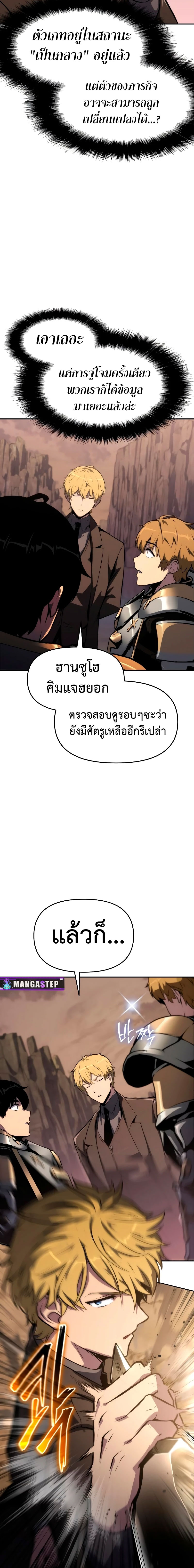 The Knight King Who Returned With a God ราชาอัศวินผู้มากับเทพ ตอนที่ 63 หน้า 32