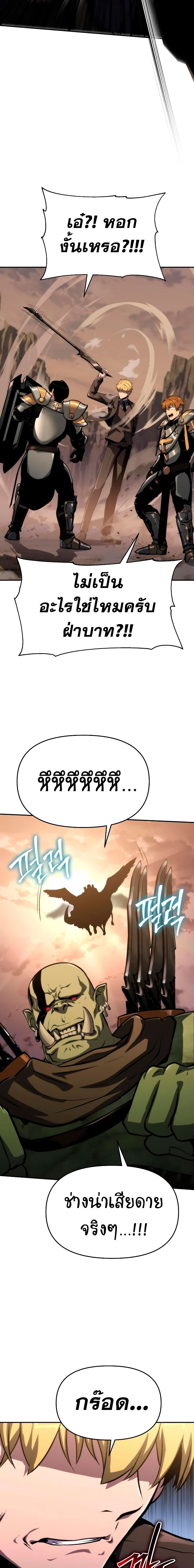 The Knight King Who Returned With a God ราชาอัศวินผู้มากับเทพ ตอนที่ 63 หน้า 33