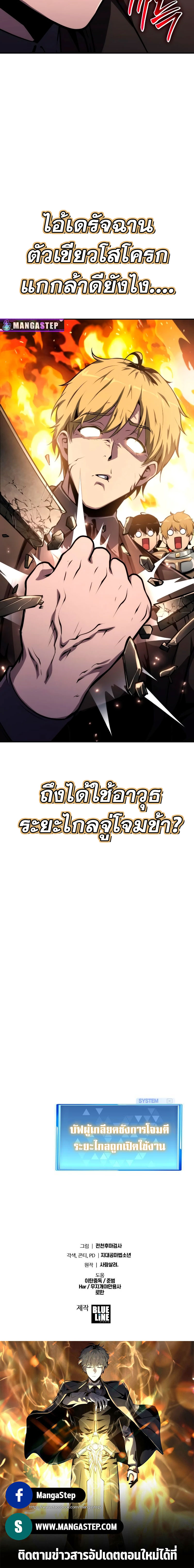 The Knight King Who Returned With a God ราชาอัศวินผู้มากับเทพ ตอนที่ 63 หน้า 34