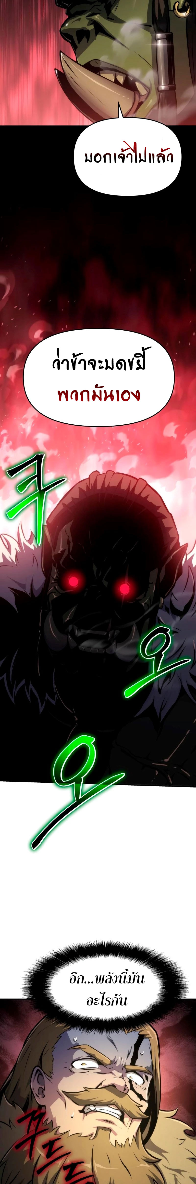 The Knight King Who Returned With a God ราชาอัศวินผู้มากับเทพ ตอนที่ 66 หน้า 11