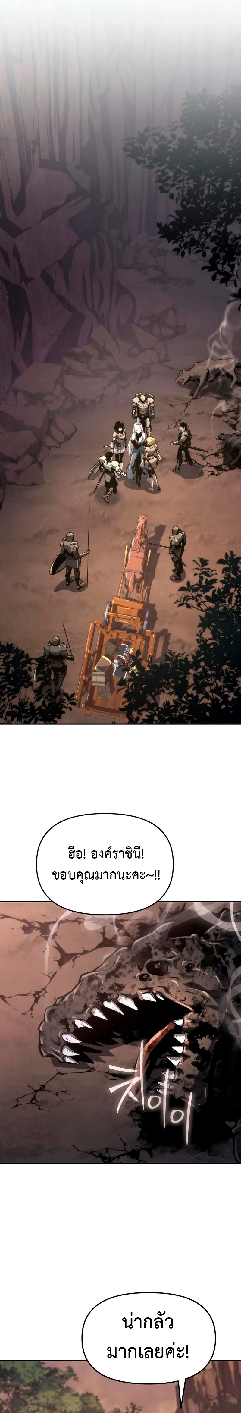 The Knight King Who Returned With a God ราชาอัศวินผู้มากับเทพ ตอนที่ 66 หน้า 19