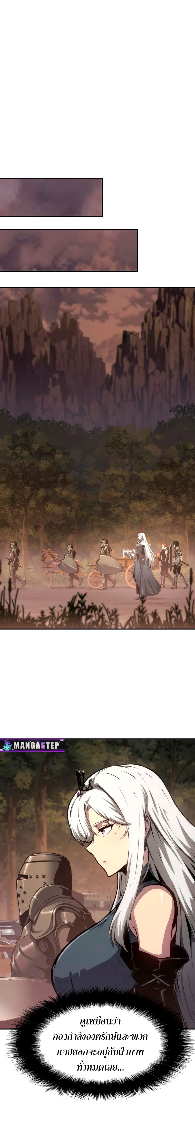 The Knight King Who Returned With a God ราชาอัศวินผู้มากับเทพ ตอนที่ 66 หน้า 24