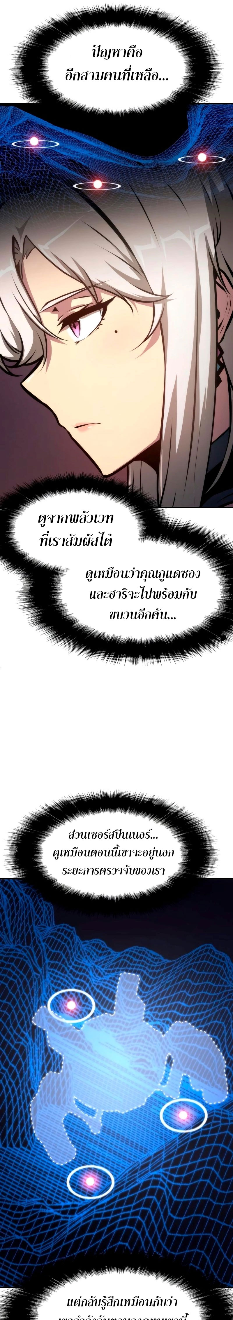 The Knight King Who Returned With a God ราชาอัศวินผู้มากับเทพ ตอนที่ 66 หน้า 25