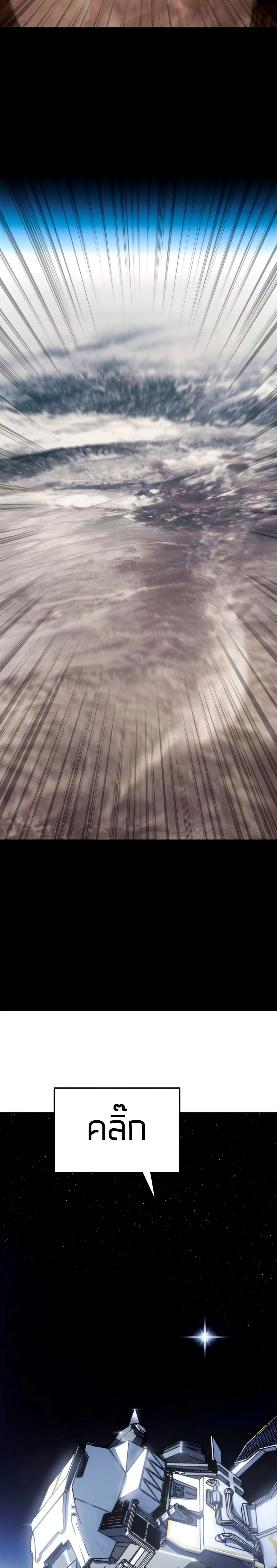 The Knight King Who Returned With a God ราชาอัศวินผู้มากับเทพ ตอนที่ 66 หน้า 27