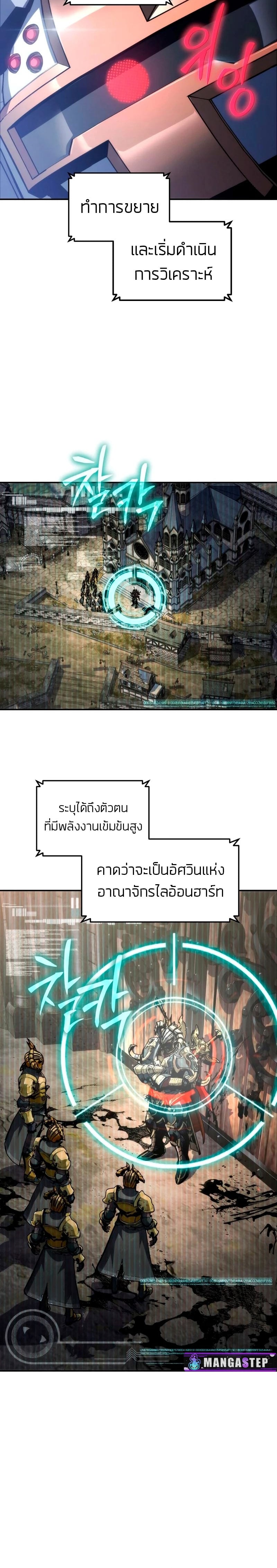 The Knight King Who Returned With a God ราชาอัศวินผู้มากับเทพ ตอนที่ 66 หน้า 30