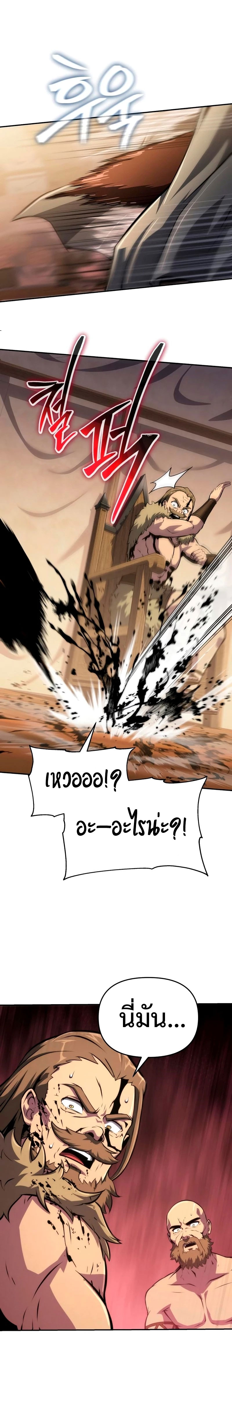 The Knight King Who Returned With a God ราชาอัศวินผู้มากับเทพ ตอนที่ 66 หน้า 7