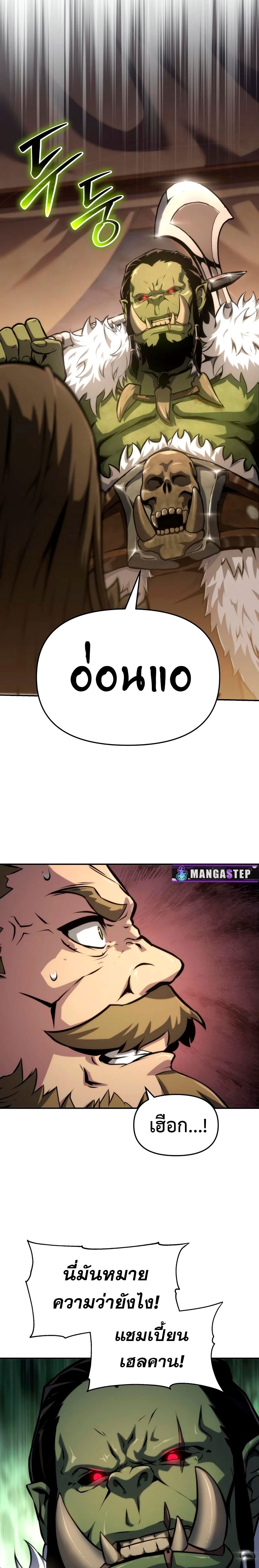 The Knight King Who Returned With a God ราชาอัศวินผู้มากับเทพ ตอนที่ 66 หน้า 9