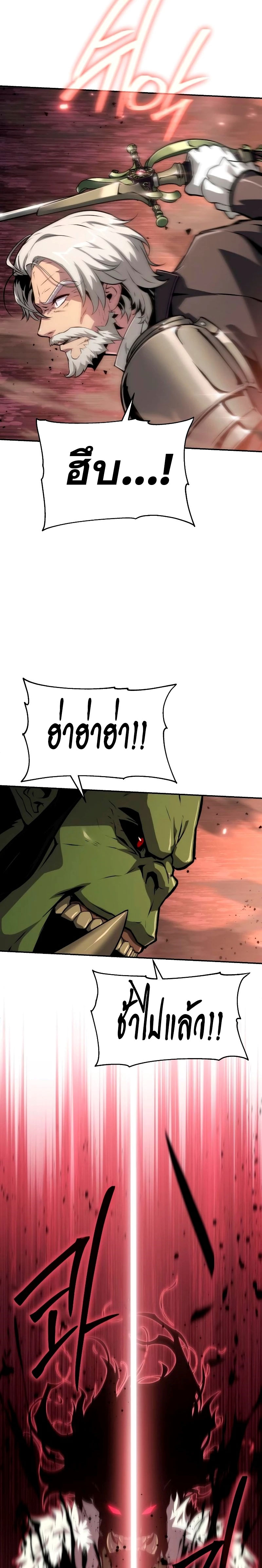 The Knight King Who Returned With a God ราชาอัศวินผู้มากับเทพ ตอนที่ 67 หน้า 14
