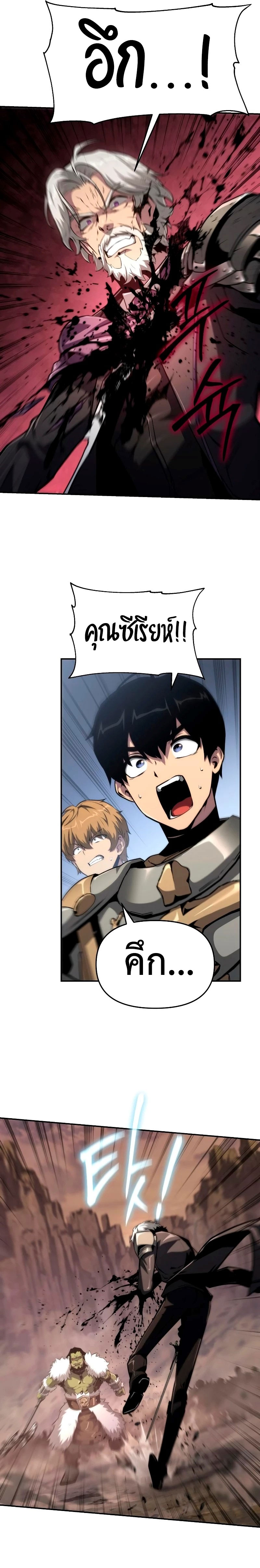 The Knight King Who Returned With a God ราชาอัศวินผู้มากับเทพ ตอนที่ 67 หน้า 25