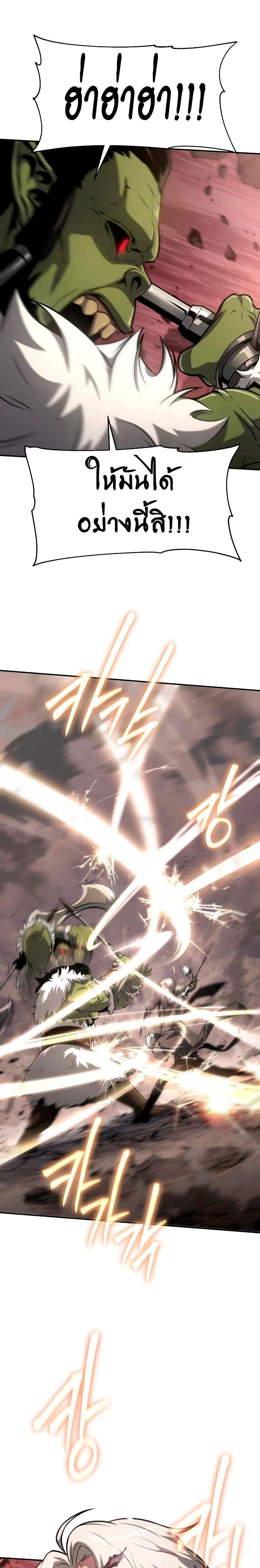 The Knight King Who Returned With a God ราชาอัศวินผู้มากับเทพ ตอนที่ 67 หน้า 29