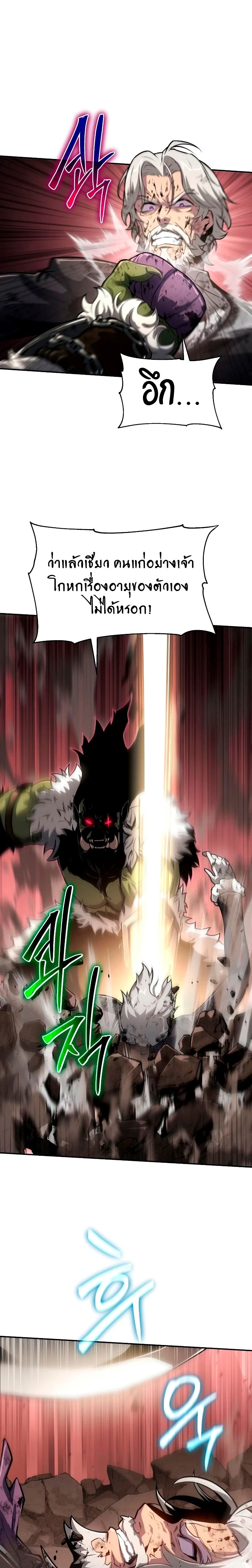 The Knight King Who Returned With a God ราชาอัศวินผู้มากับเทพ ตอนที่ 67 หน้า 31