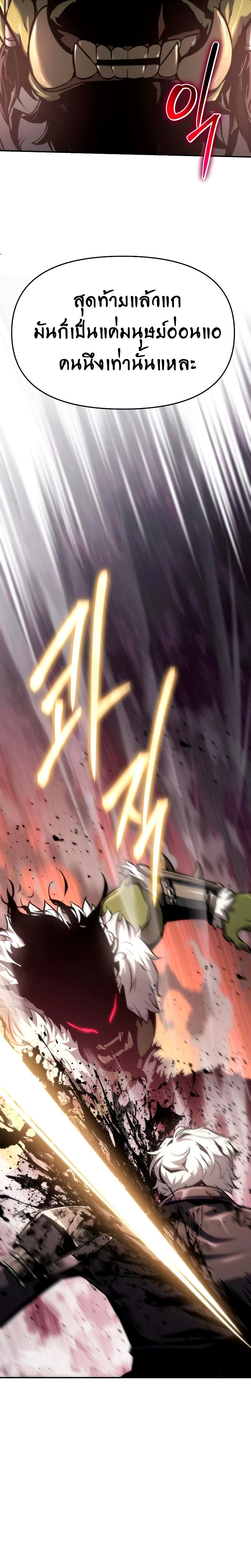 The Knight King Who Returned With a God ราชาอัศวินผู้มากับเทพ ตอนที่ 67 หน้า 36