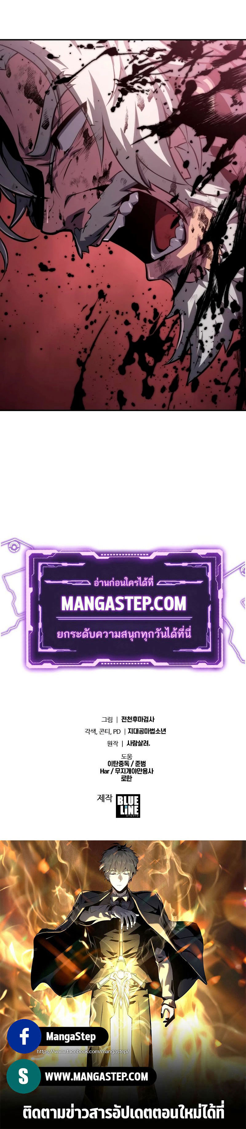 The Knight King Who Returned With a God ราชาอัศวินผู้มากับเทพ ตอนที่ 67 หน้า 37