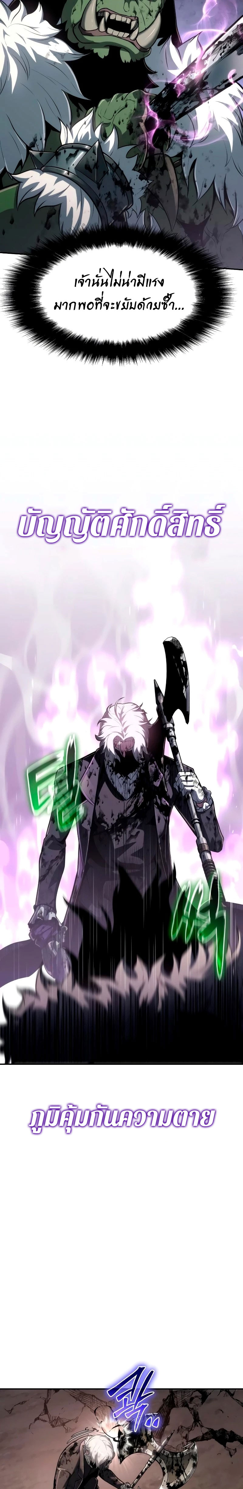 The Knight King Who Returned With a God ราชาอัศวินผู้มากับเทพ ตอนที่ 68 หน้า 11