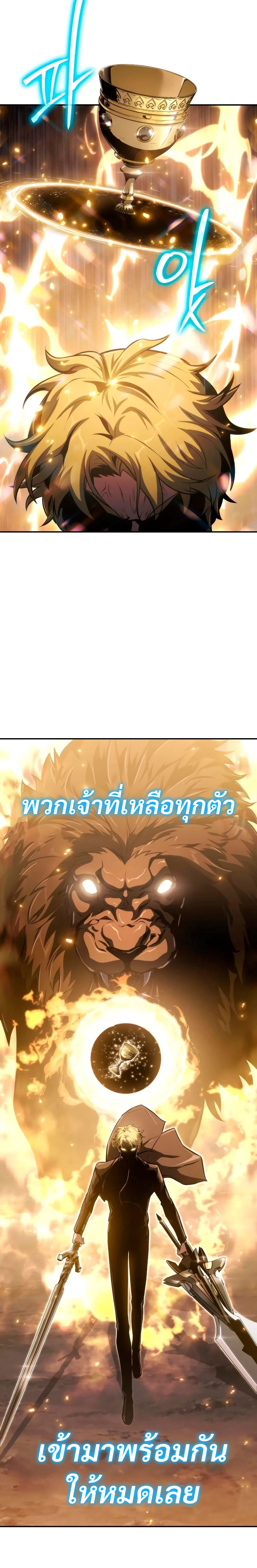 The Knight King Who Returned With a God ราชาอัศวินผู้มากับเทพ ตอนที่ 68 หน้า 19