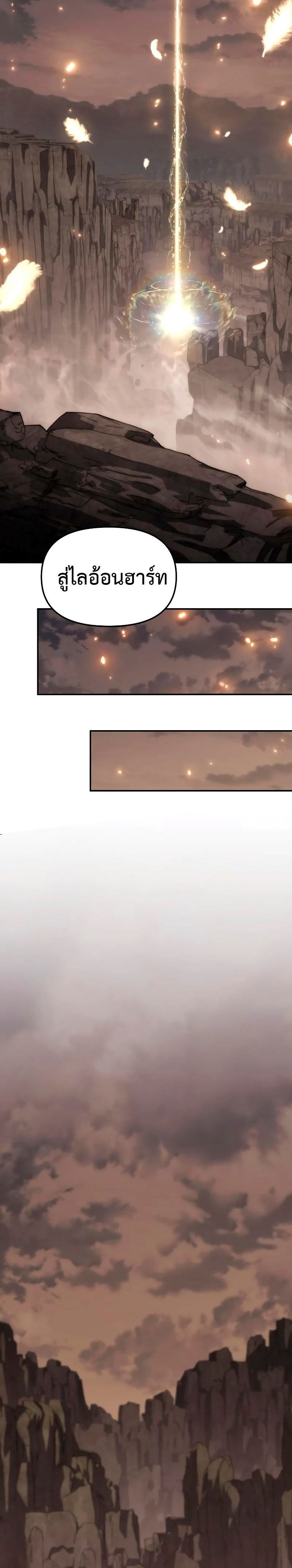 The Knight King Who Returned With a God ราชาอัศวินผู้มากับเทพ ตอนที่ 68 หน้า 34