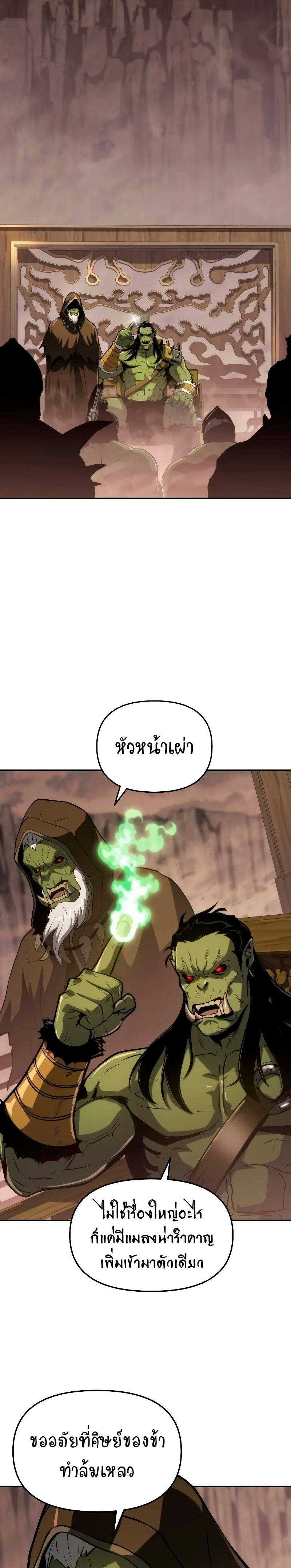 The Knight King Who Returned With a God ราชาอัศวินผู้มากับเทพ ตอนที่ 68 หน้า 35