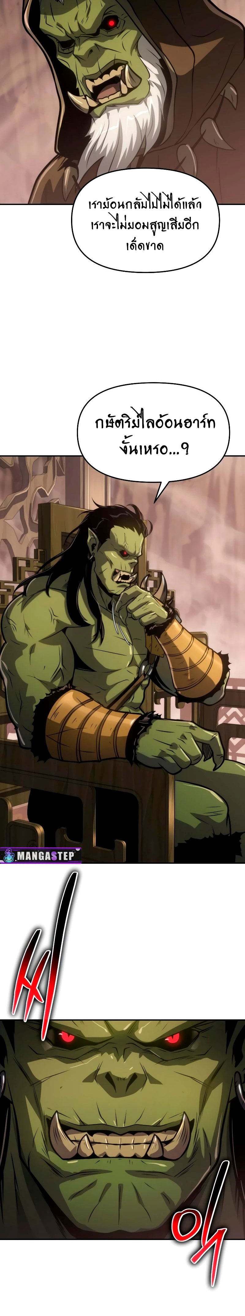 The Knight King Who Returned With a God ราชาอัศวินผู้มากับเทพ ตอนที่ 68 หน้า 36